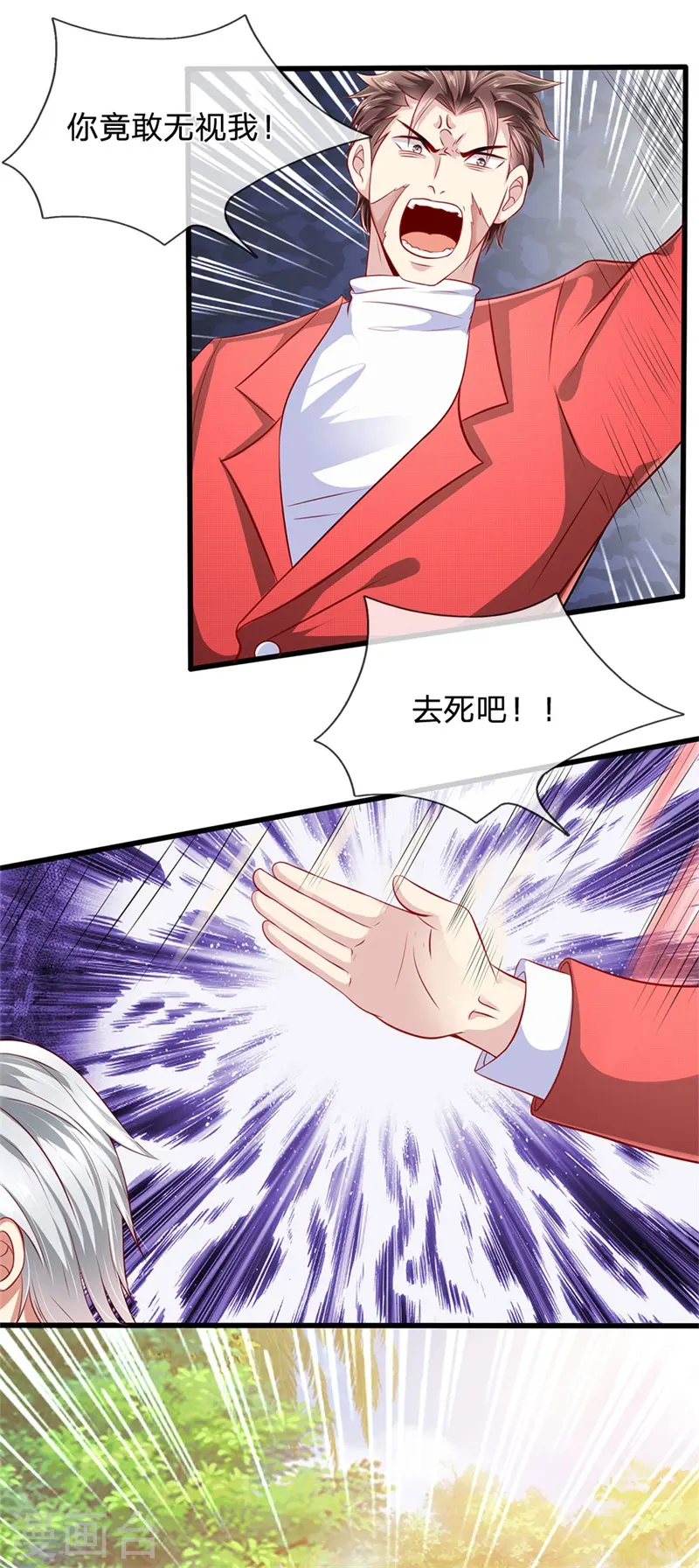 第29话 你竟敢无视我 第10页