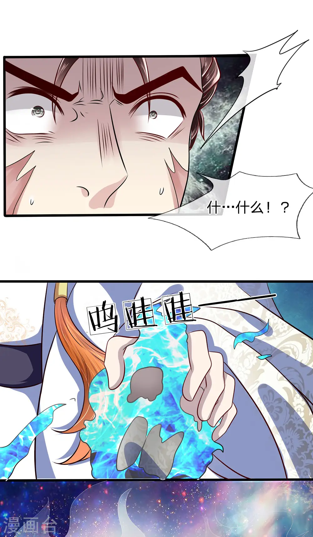 第31话 真正的力量 第2页