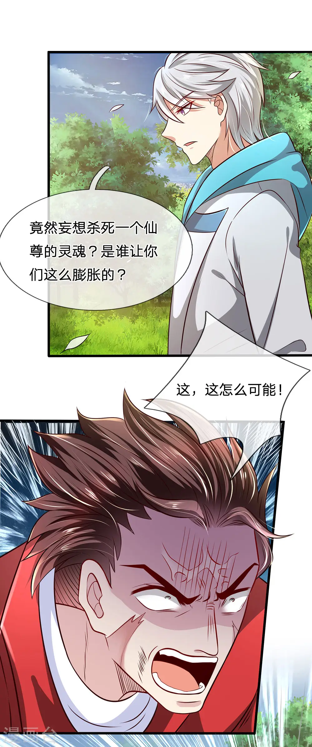 第31话 真正的力量 第4页