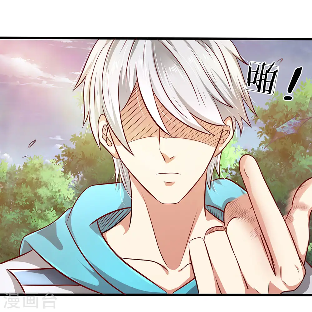 第31话 真正的力量 第7页