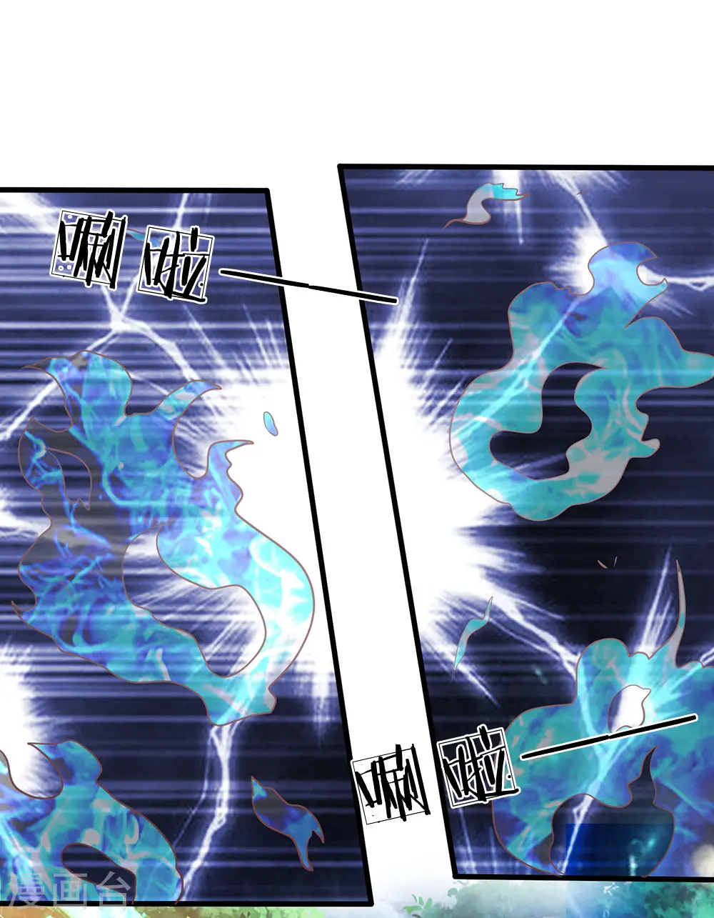 第31话 真正的力量 第8页