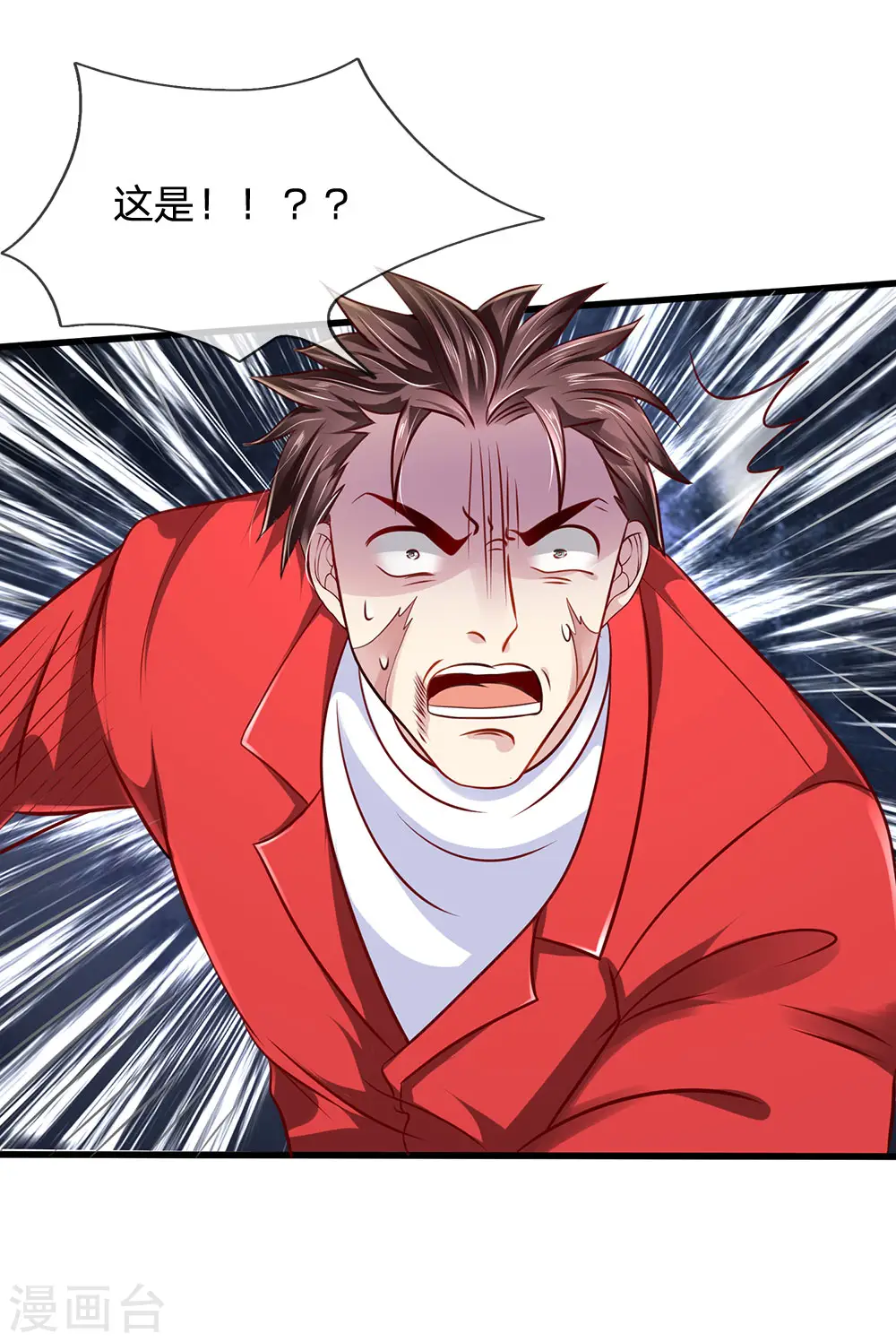 第31话 真正的力量 第11页