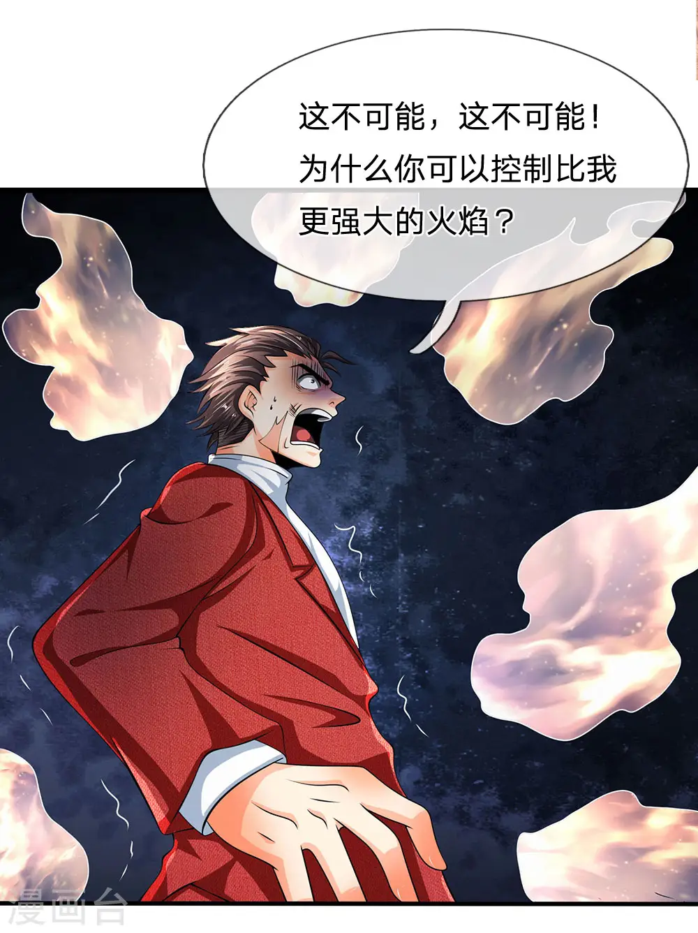 第31话 真正的力量 第14页