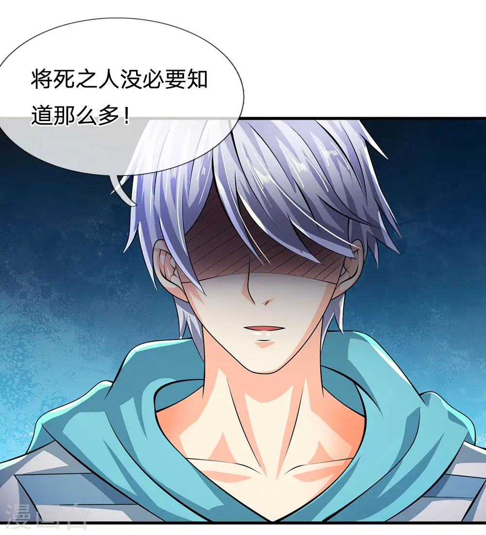 第31话 真正的力量 第15页