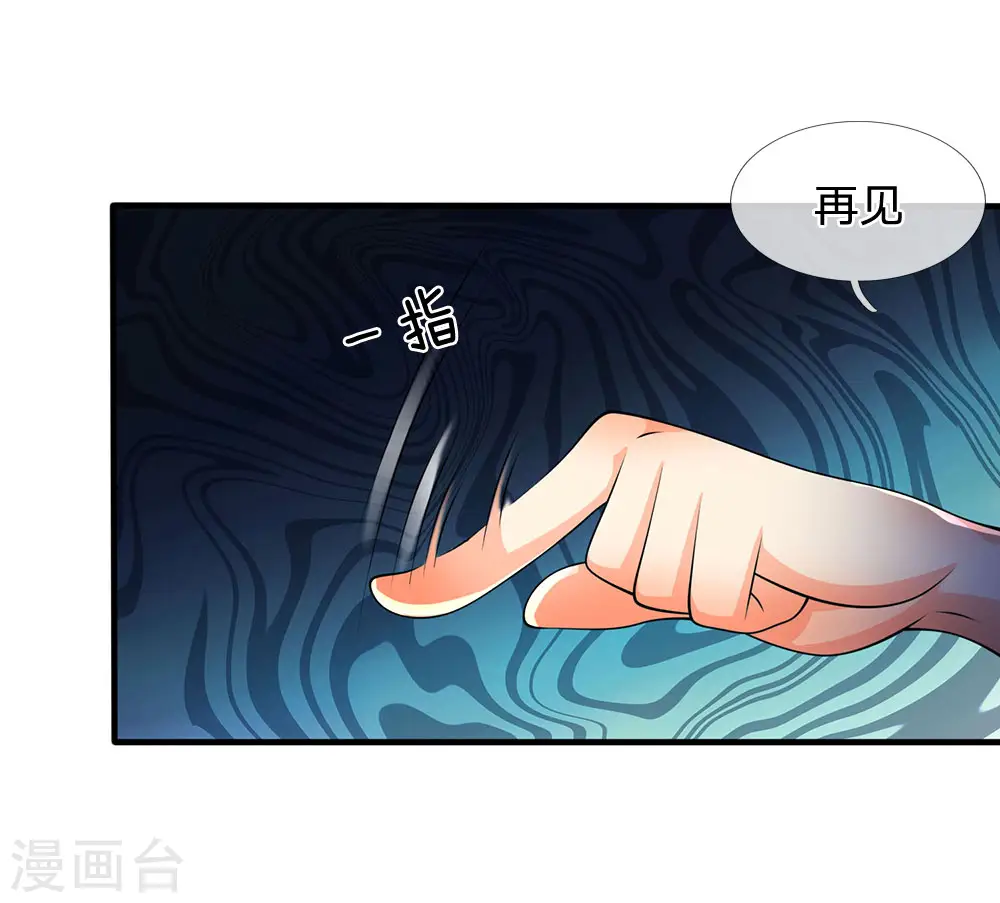 第31话 真正的力量 第16页
