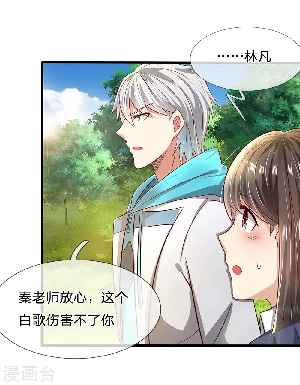 第30话 九鬼念珠 第2页