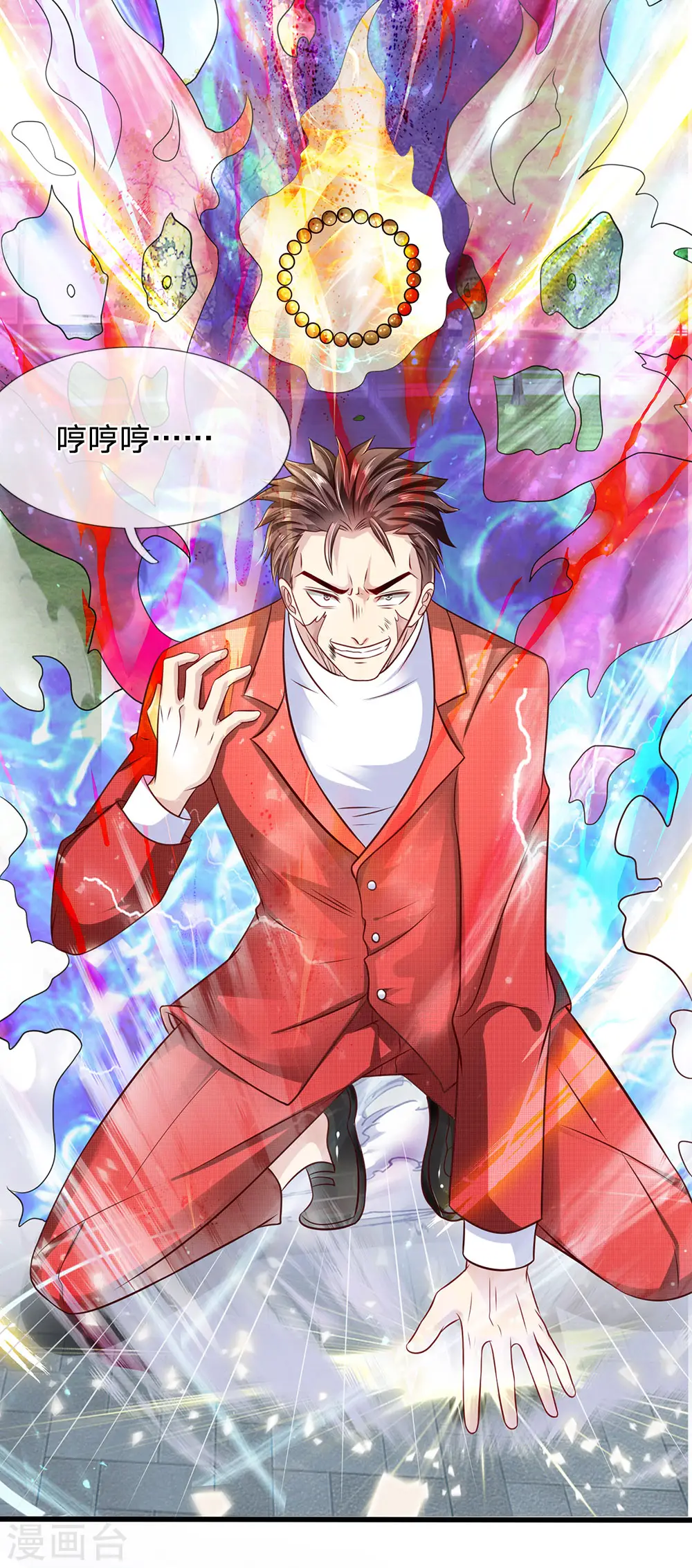 第30话 九鬼念珠 第6页