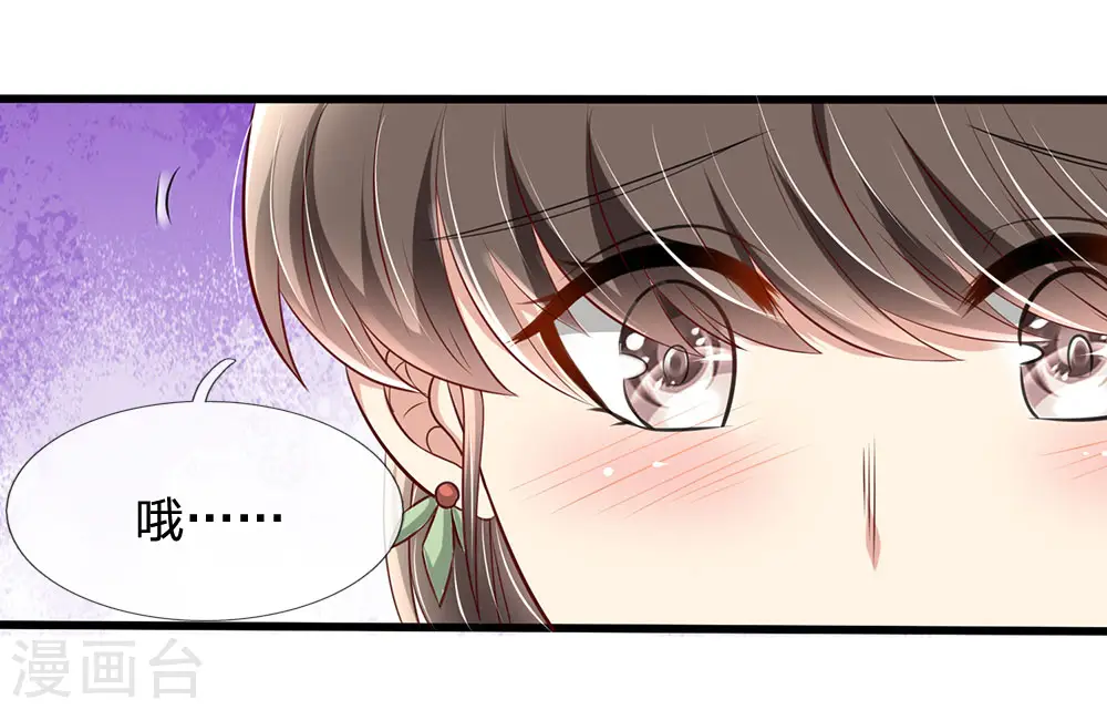 第26话 我以前只是低调 第14页