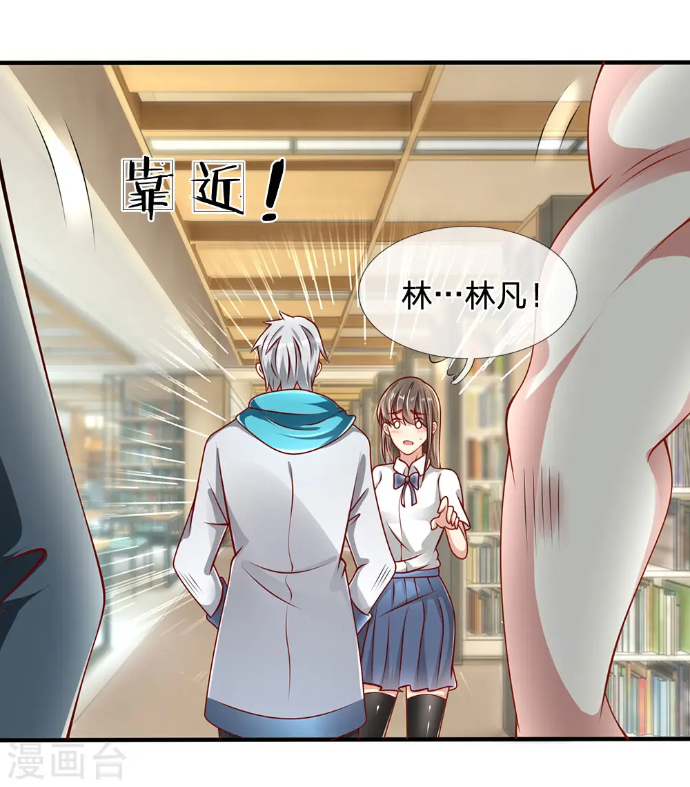 第25话 只手可灭？ 第6页