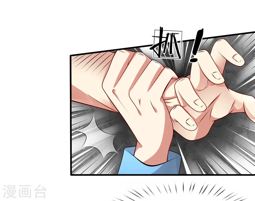 第25话 只手可灭？ 第8页