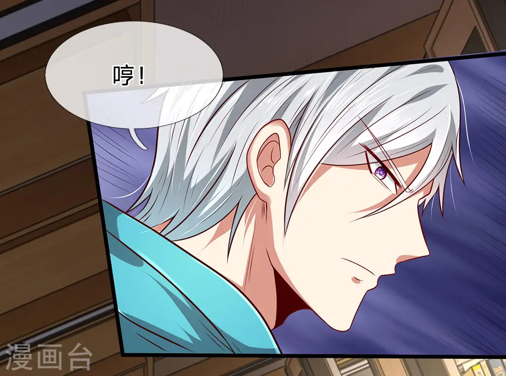 第25话 只手可灭？ 第13页
