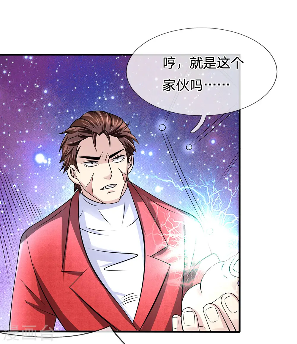 第24话 寻找神秘药剂 第1页