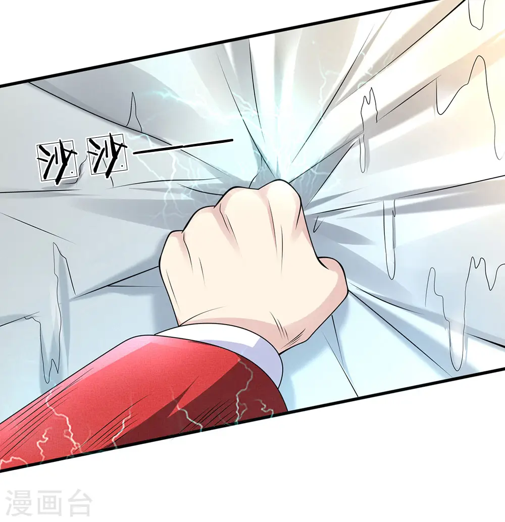 第24话 寻找神秘药剂 第4页