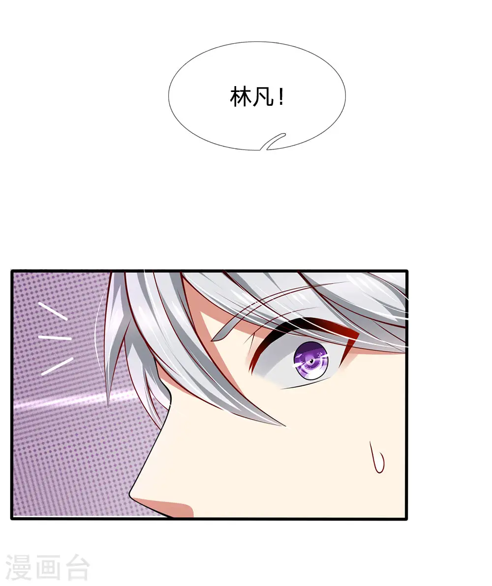 第24话 寻找神秘药剂 第13页