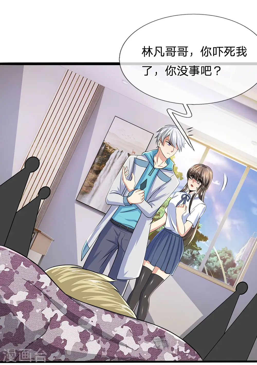 第21话 不用为我担心 第1页