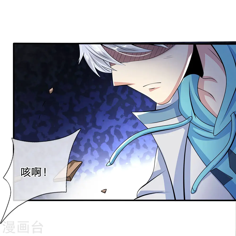第20话 不自量力的家伙 第12页
