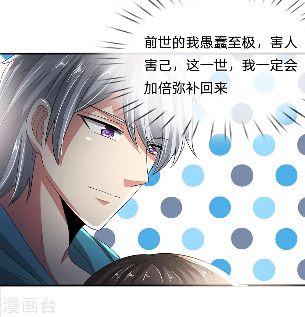 第18话 你们在干什么？！ 第3页