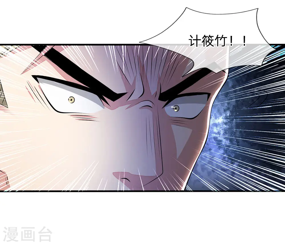 第18话 你们在干什么？！ 第10页