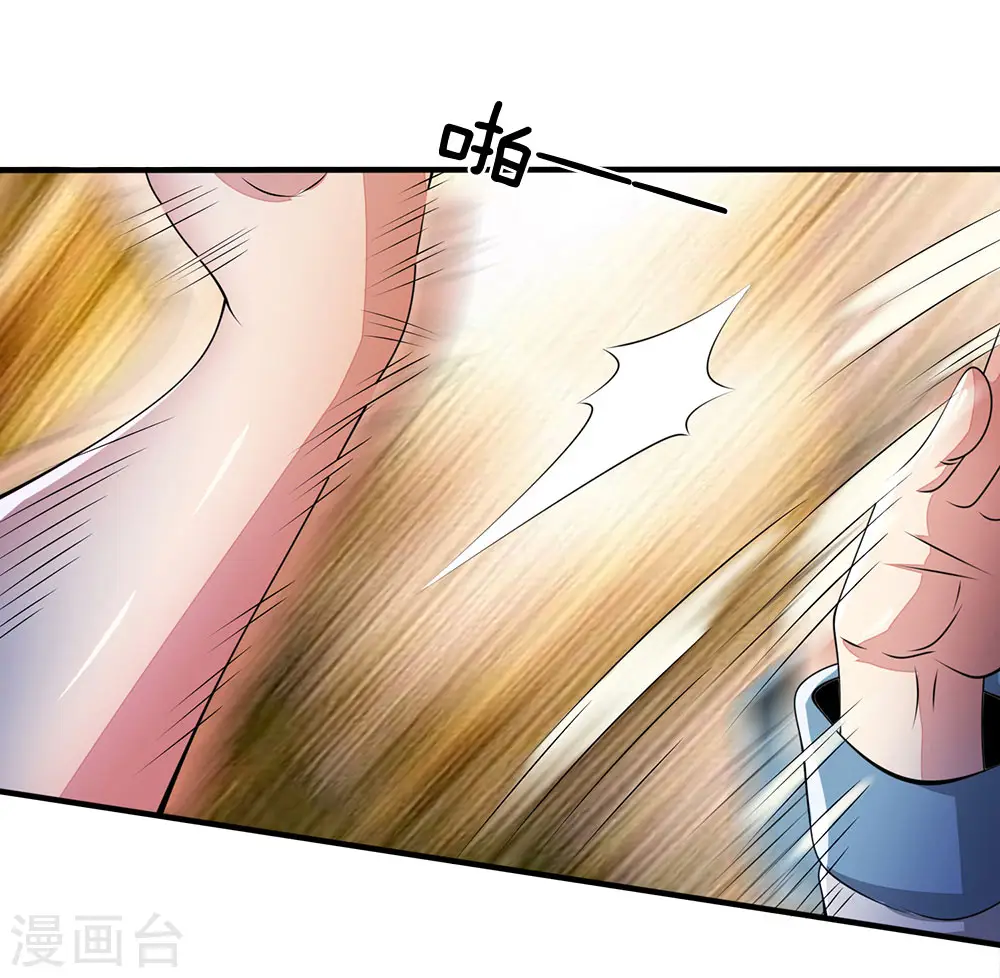 第18话 你们在干什么？！ 第14页