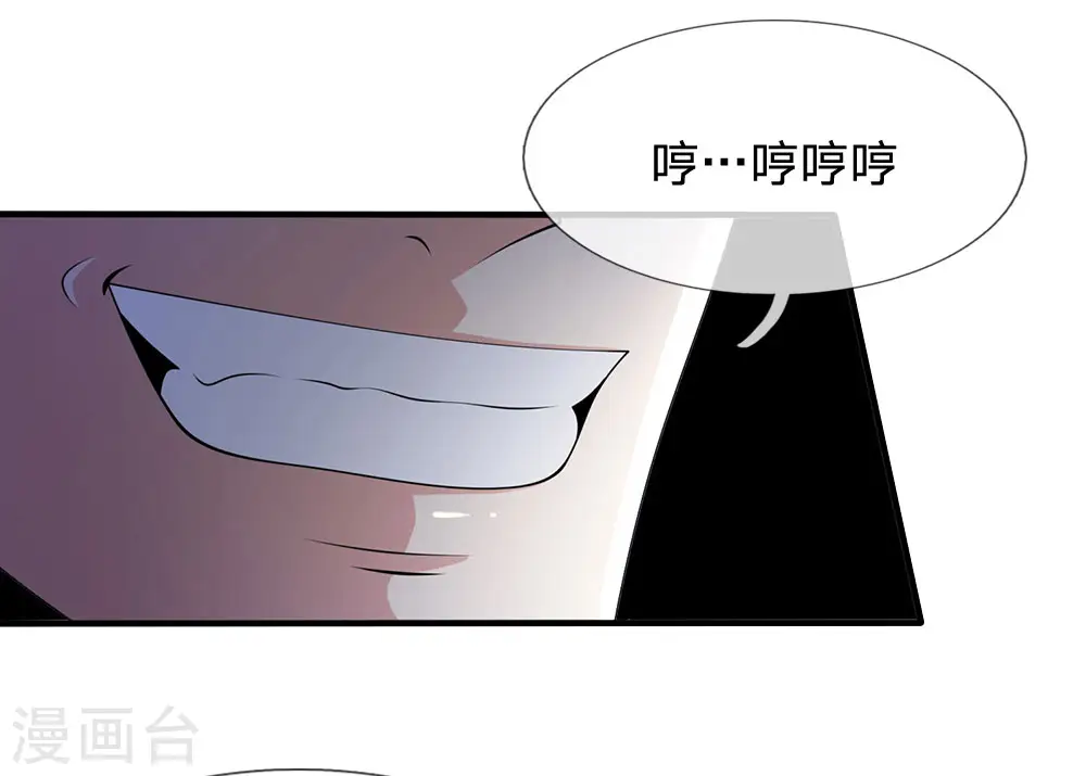 第19话 放心吧，有我在！ 第2页