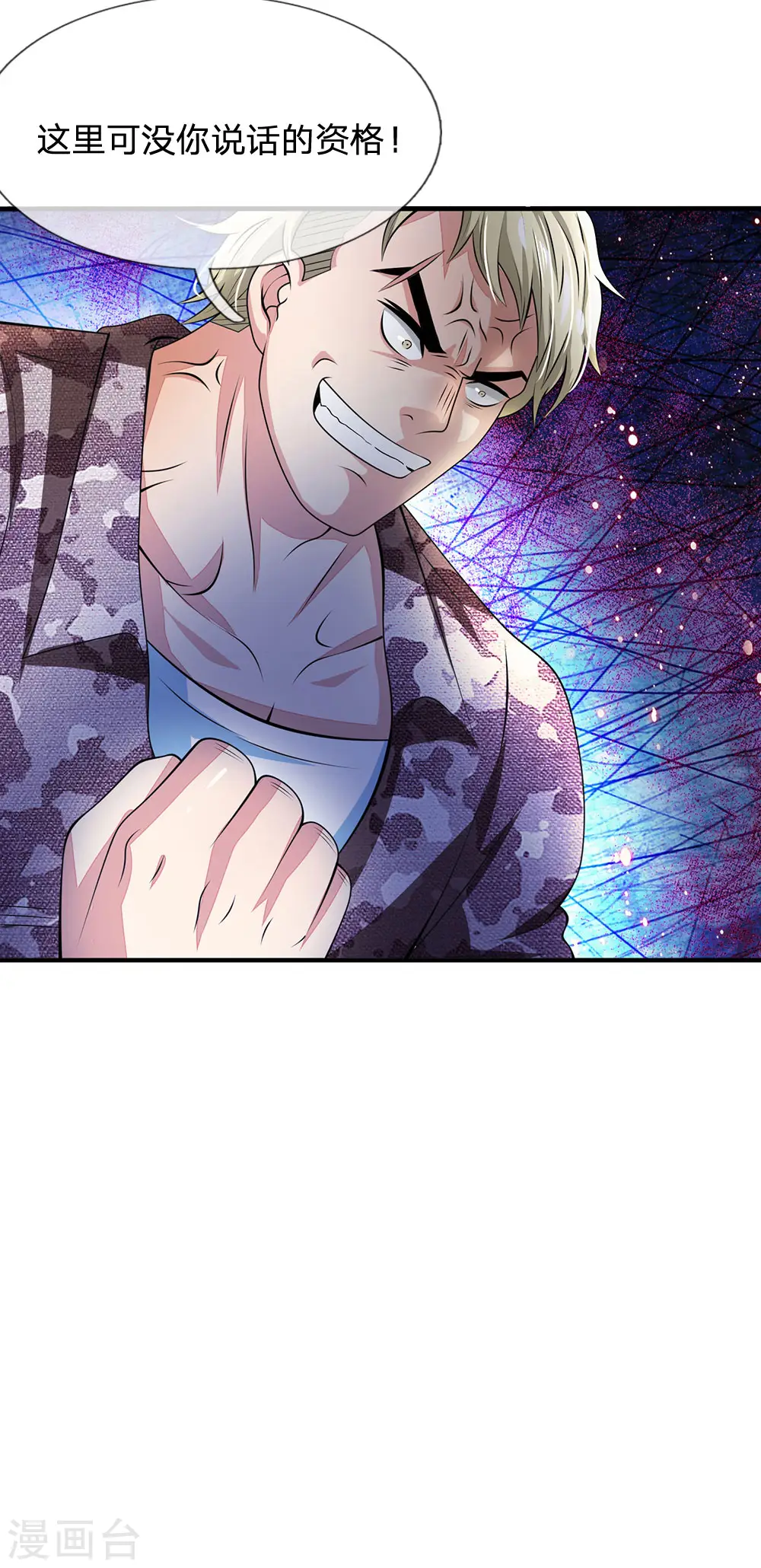第19话 放心吧，有我在！ 第3页
