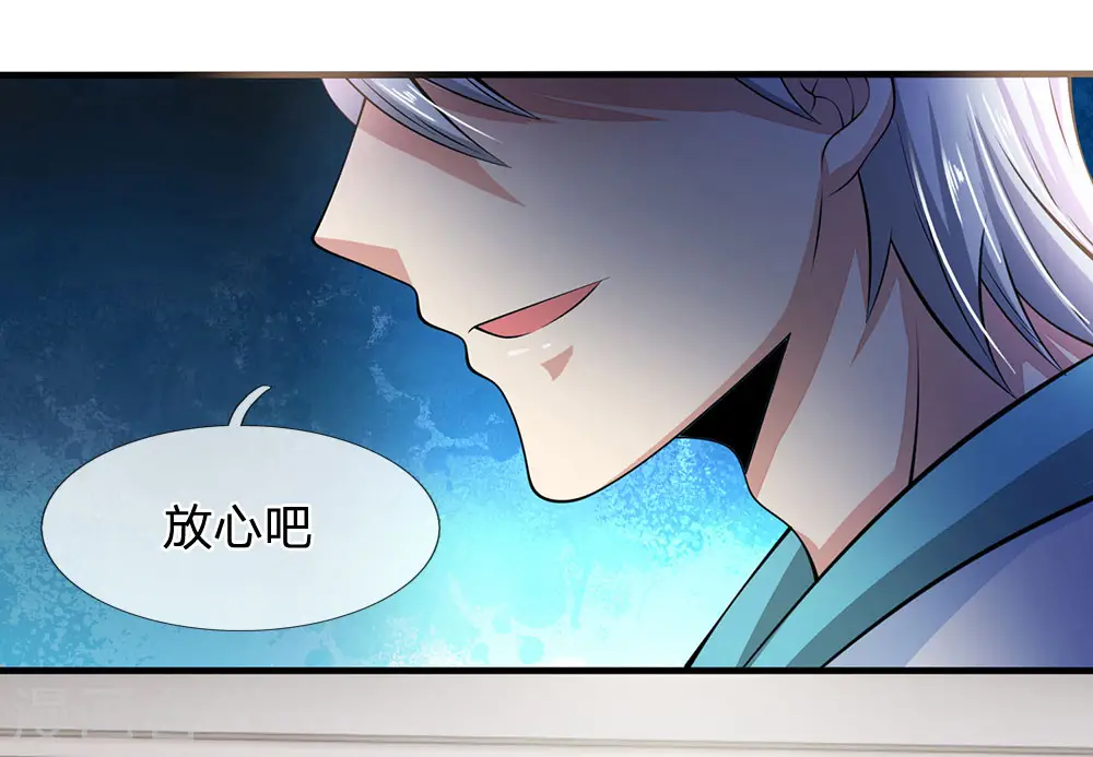 第19话 放心吧，有我在！ 第5页