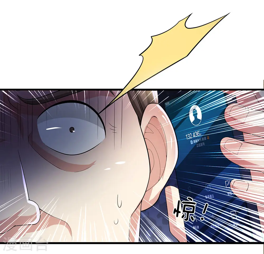 第17话 我回来了！ 第3页