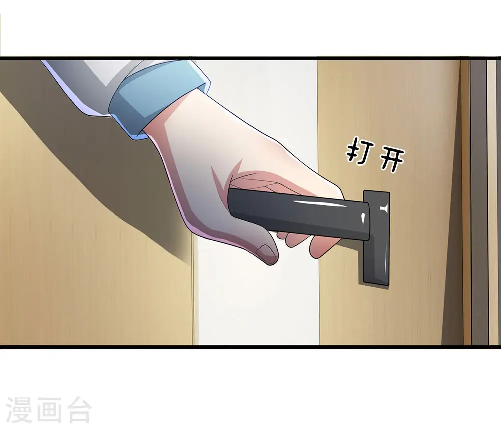 第17话 我回来了！ 第7页