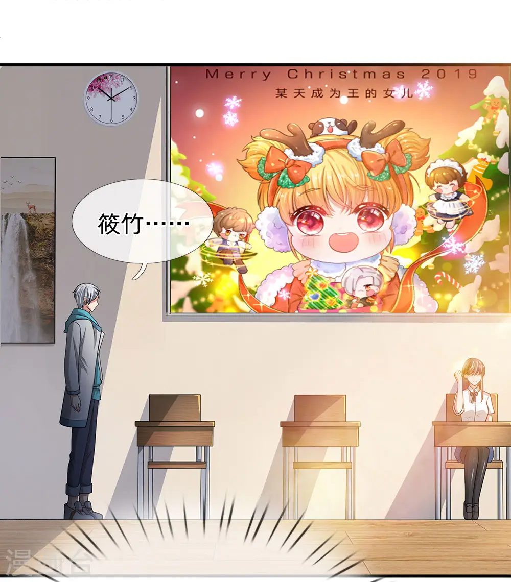 第17话 我回来了！ 第11页