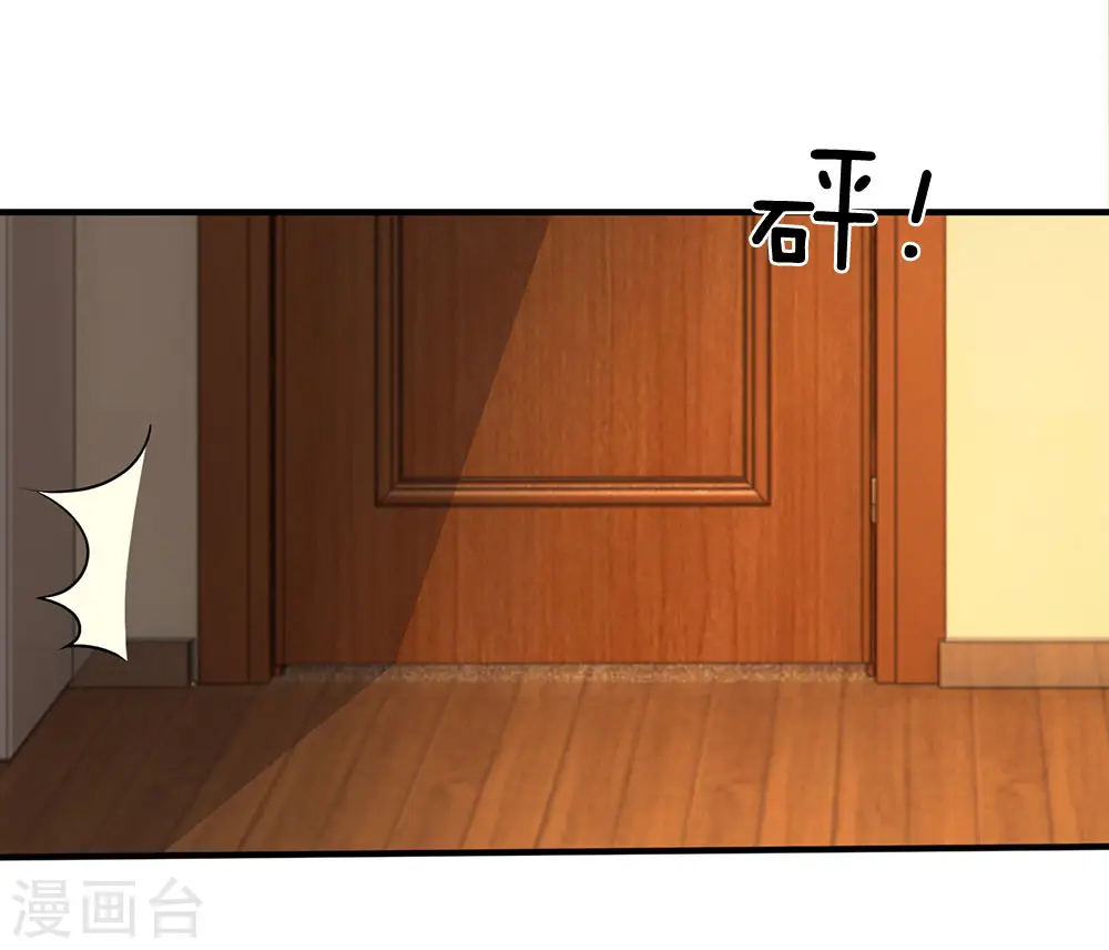 第16话 这就叫嚣张？ 第6页