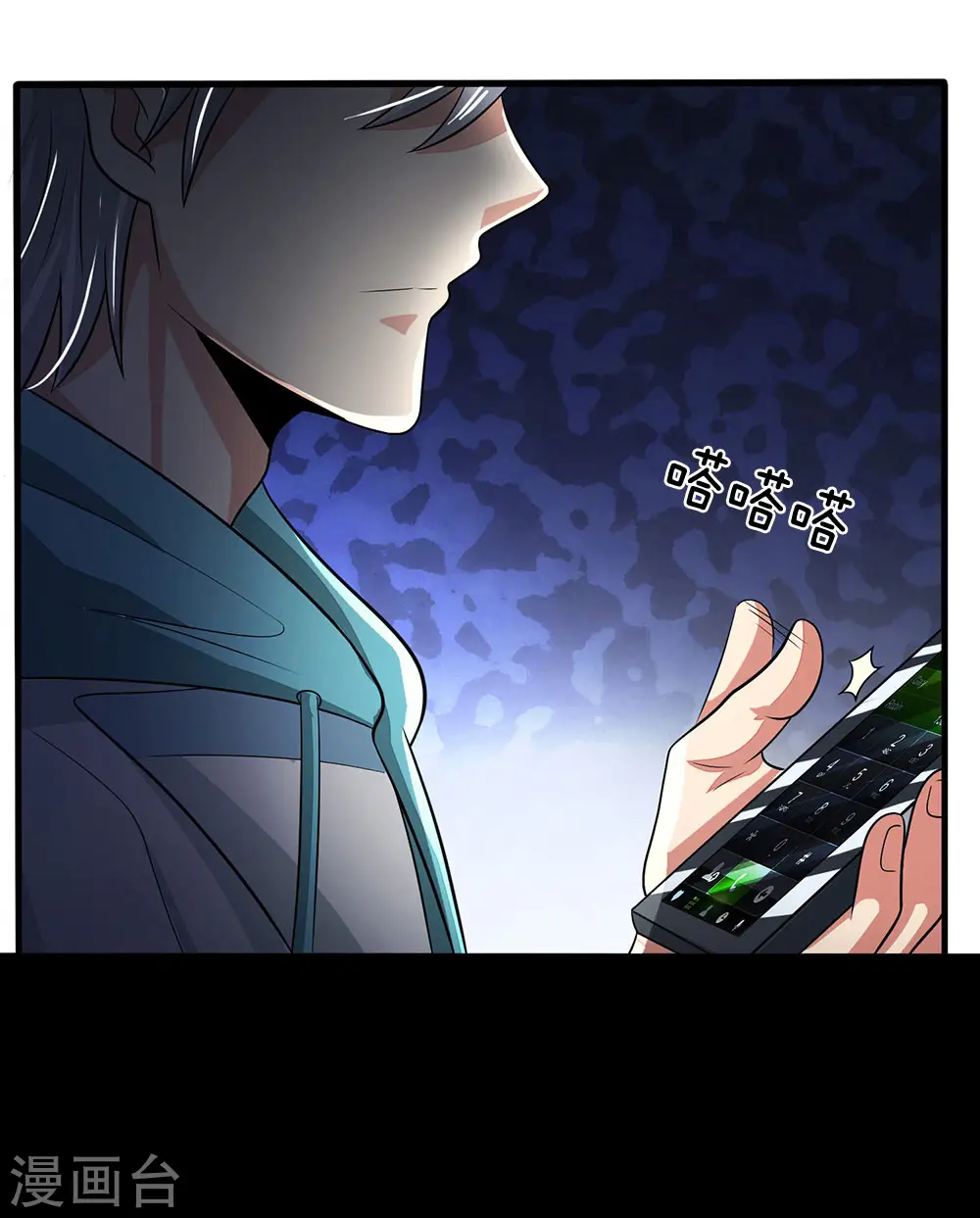 第16话 这就叫嚣张？ 第10页