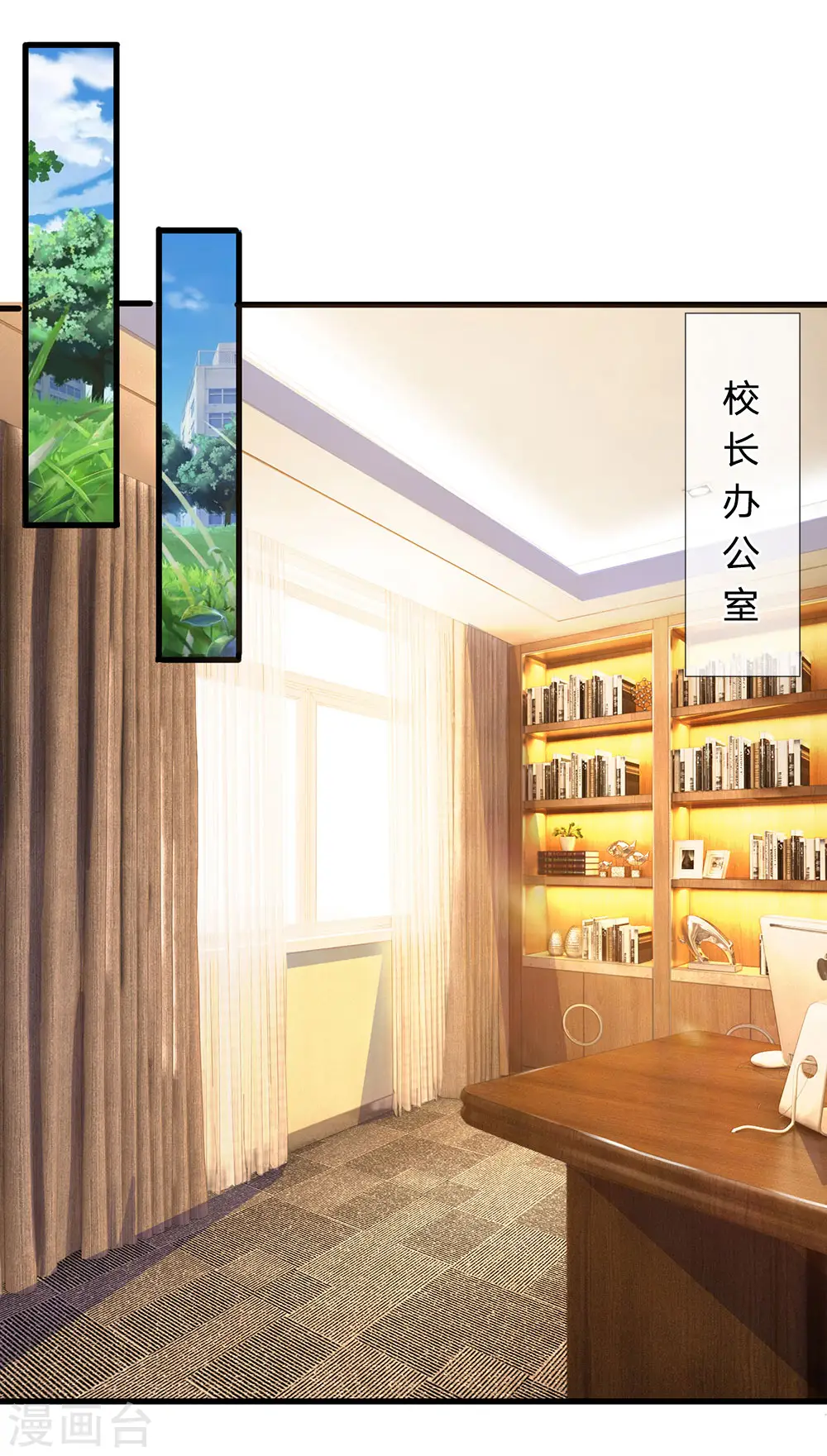 第16话 这就叫嚣张？ 第12页