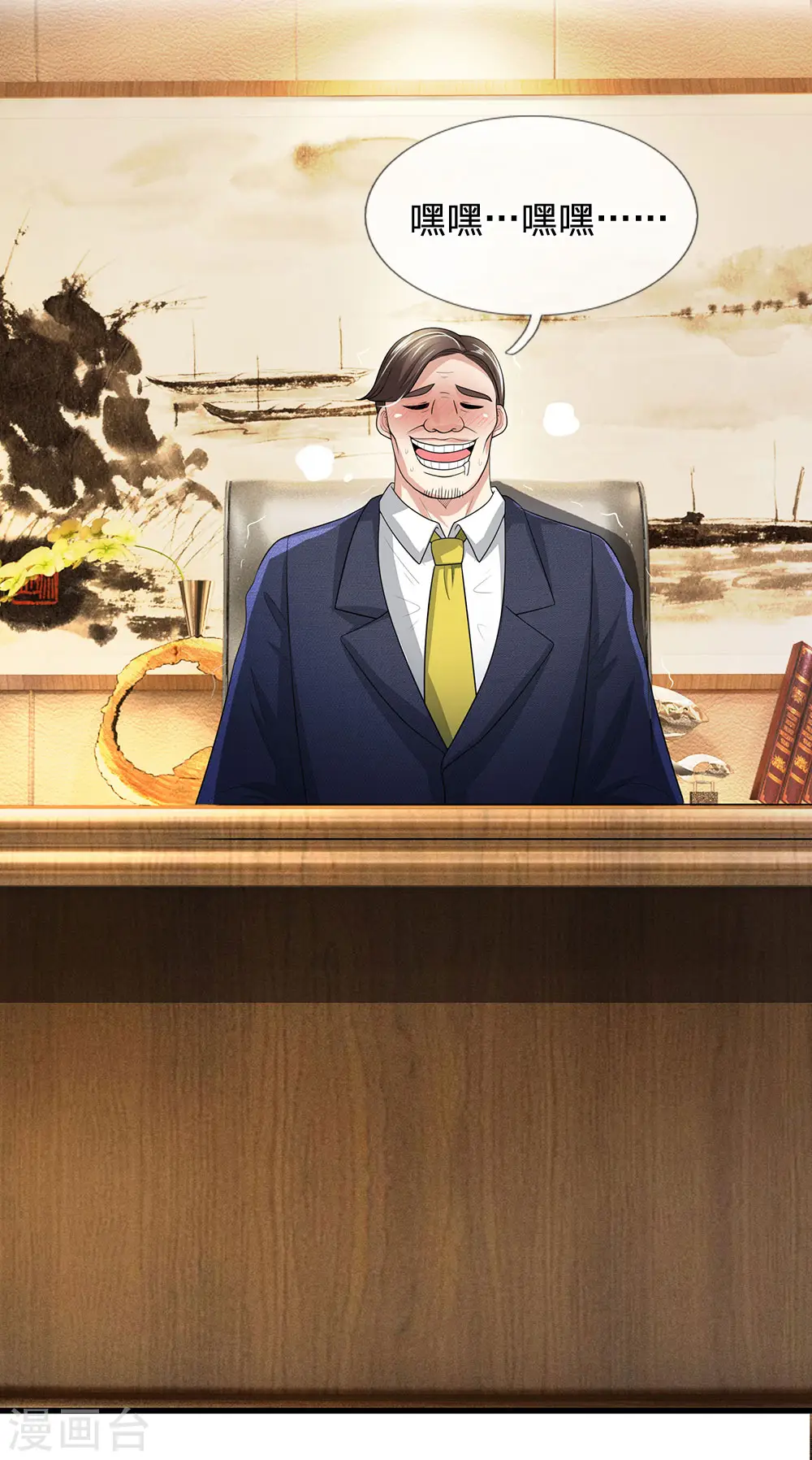 第16话 这就叫嚣张？ 第13页