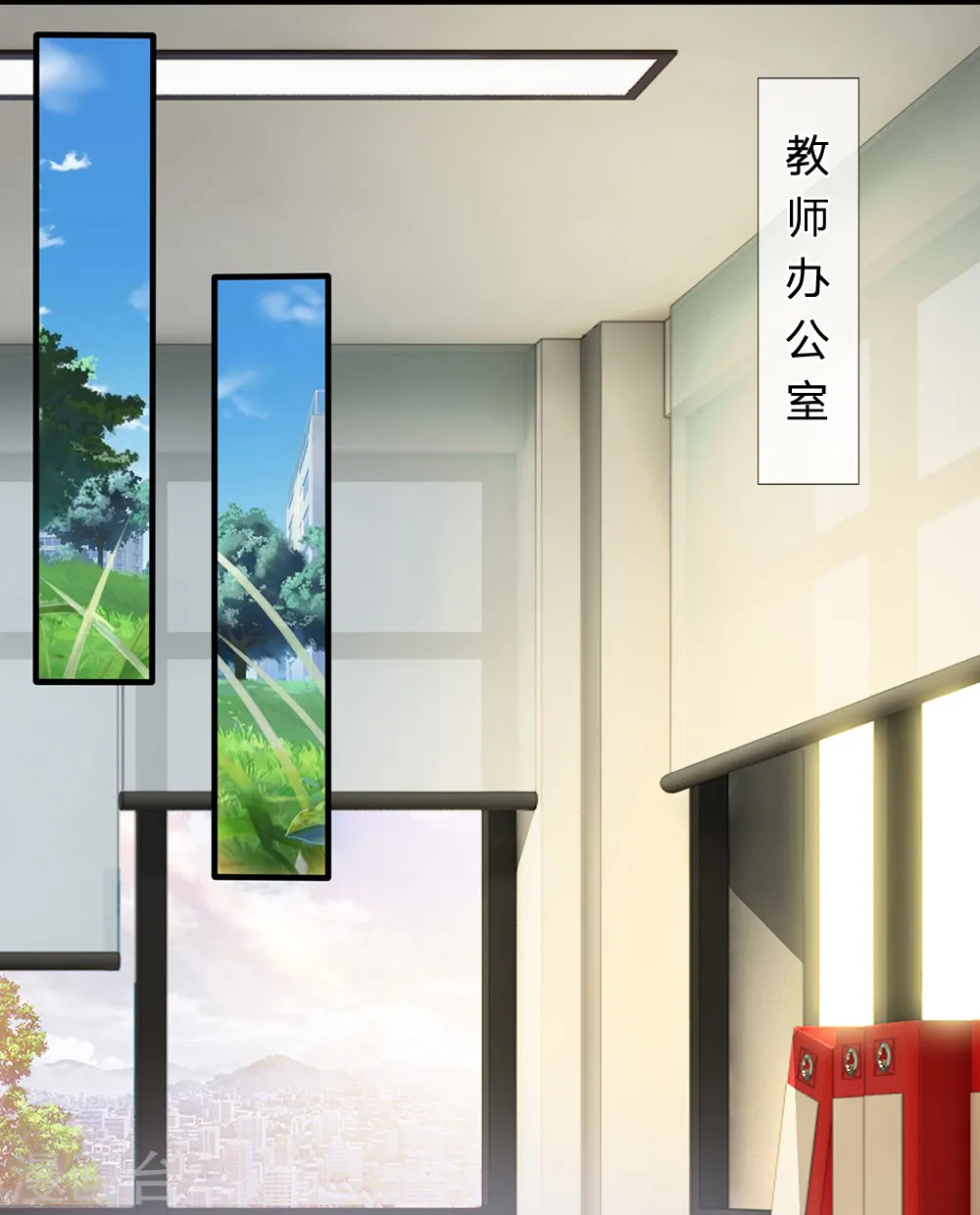 第22话 跟老师去趟办公室 第14页