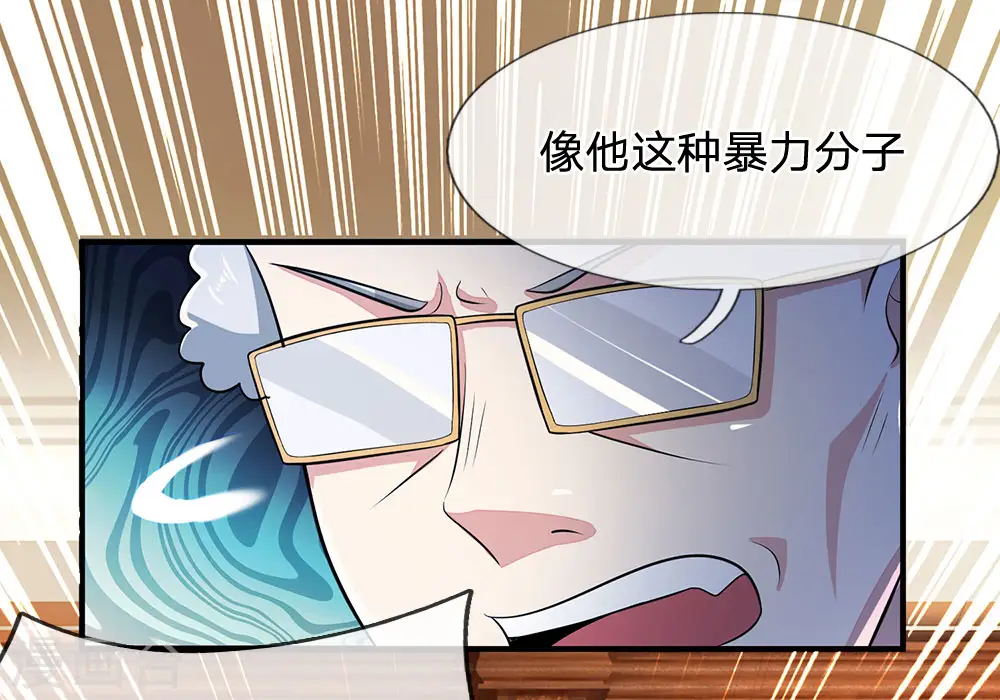 第15话 我还没同意呢 第2页