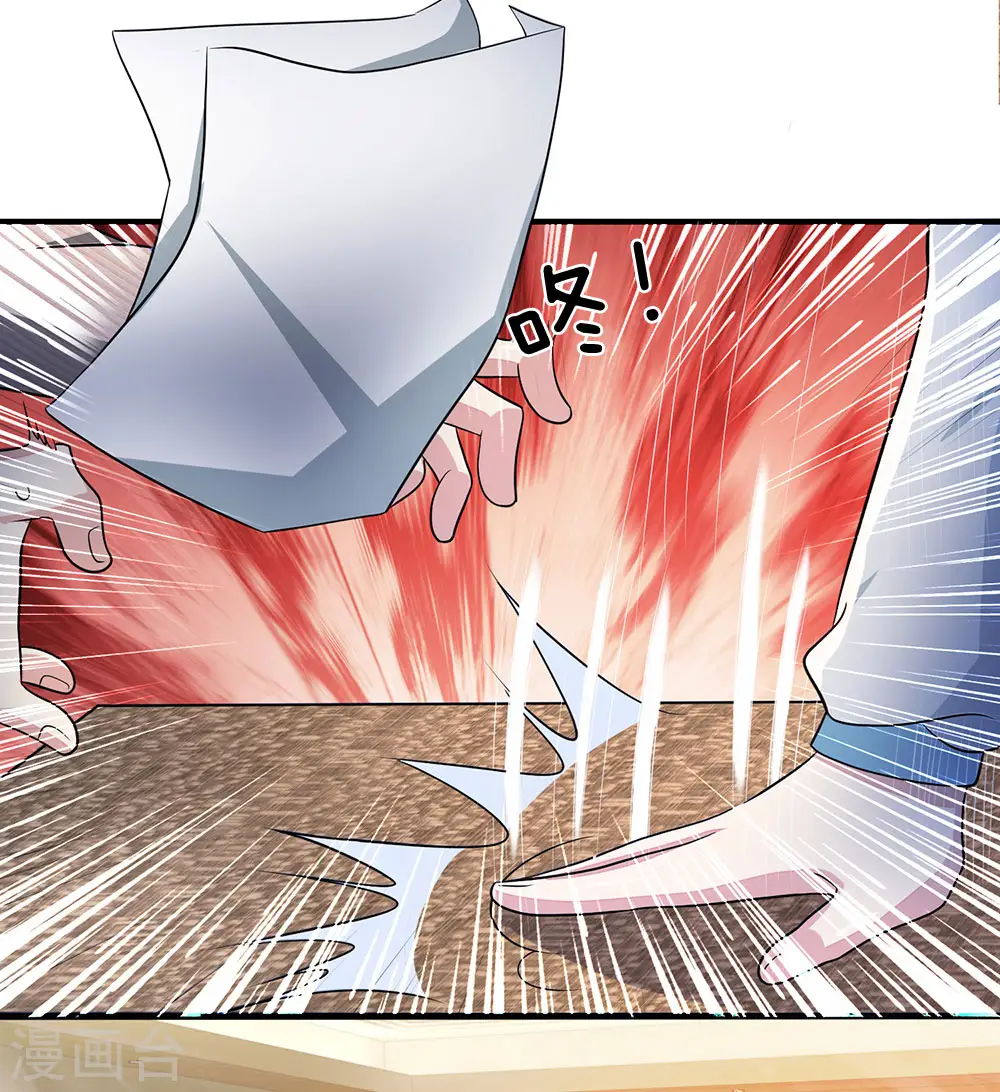 第15话 我还没同意呢 第10页