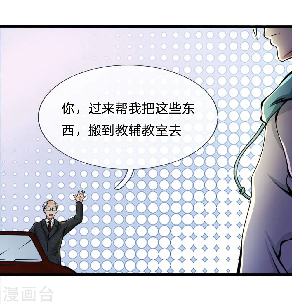 第13话 一声惨叫 第2页