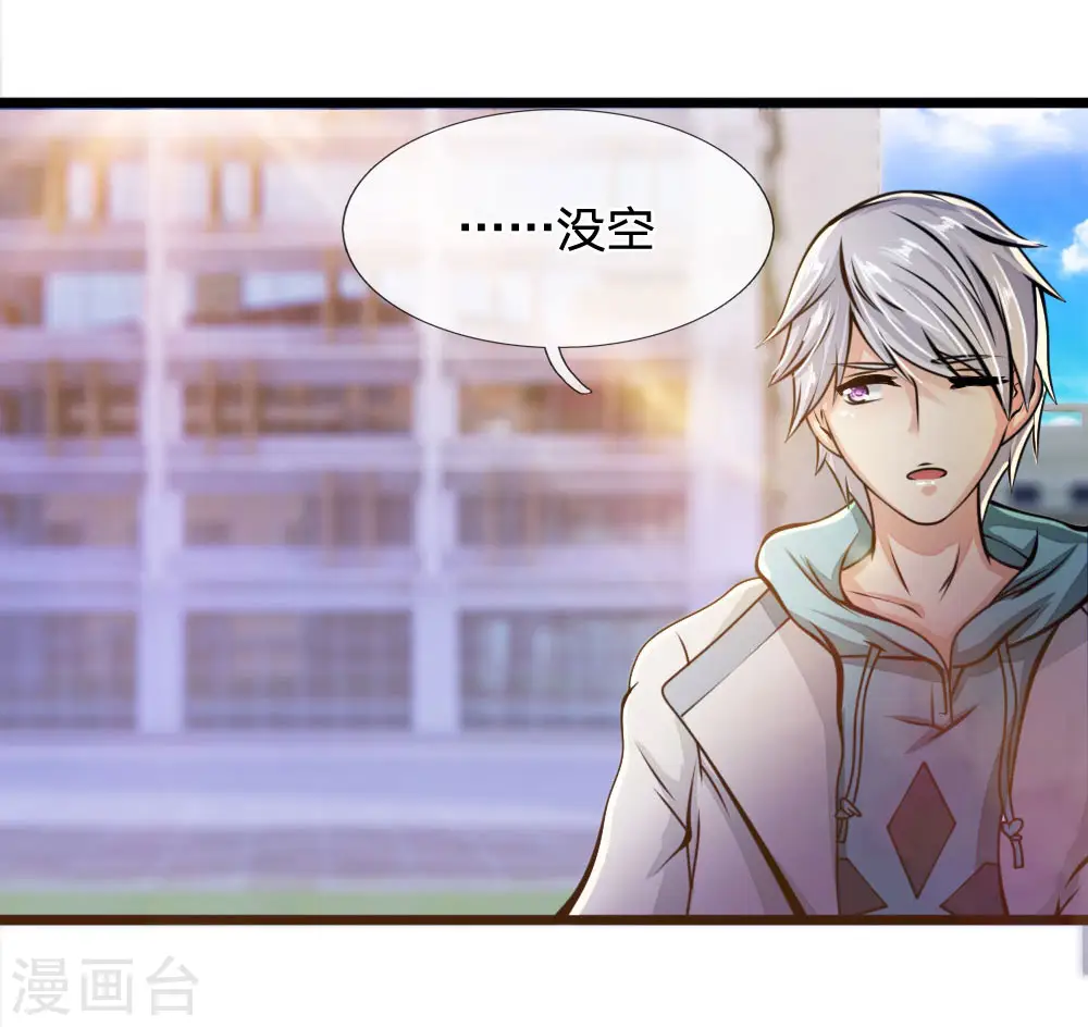 第13话 一声惨叫 第3页