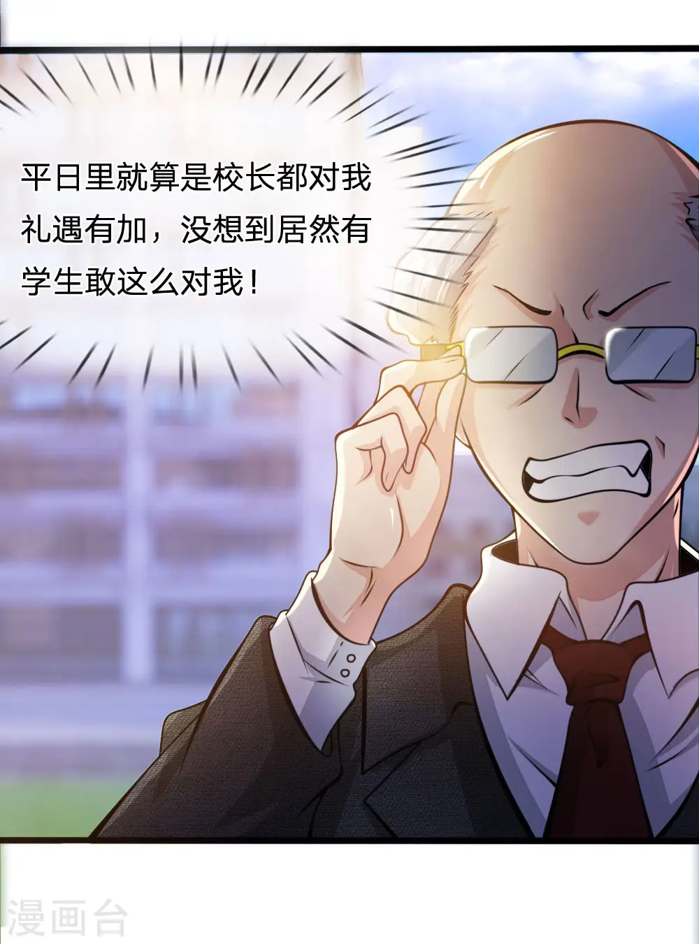 第13话 一声惨叫 第6页
