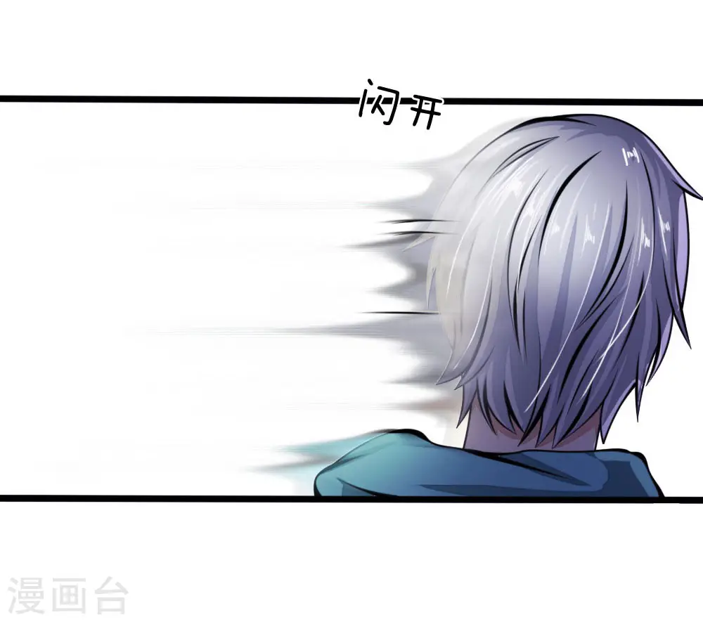第13话 一声惨叫 第10页