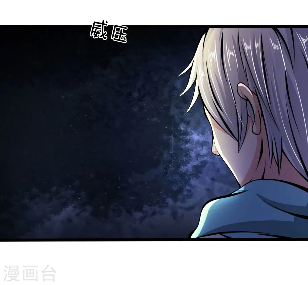 第13话 一声惨叫 第12页