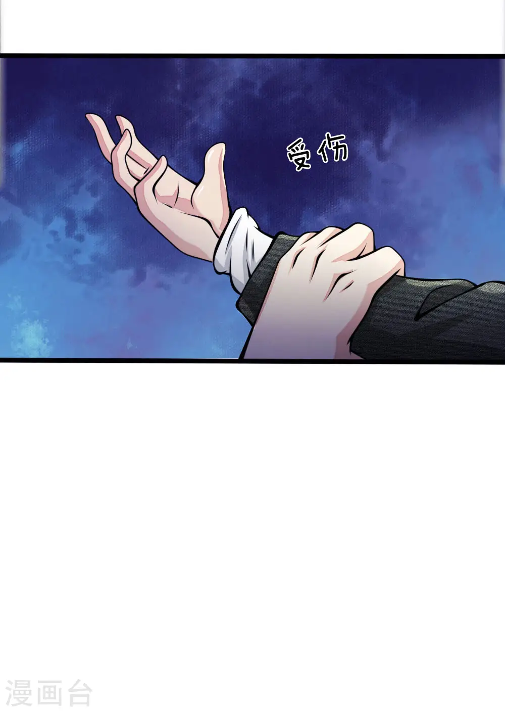第13话 一声惨叫 第15页