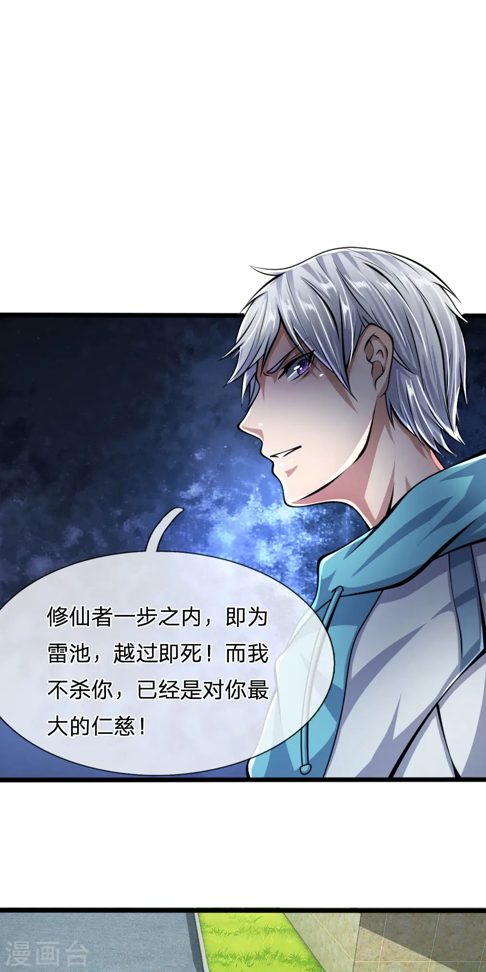 第14话 反校申请 第1页