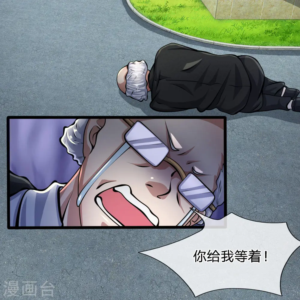 第14话 反校申请 第2页
