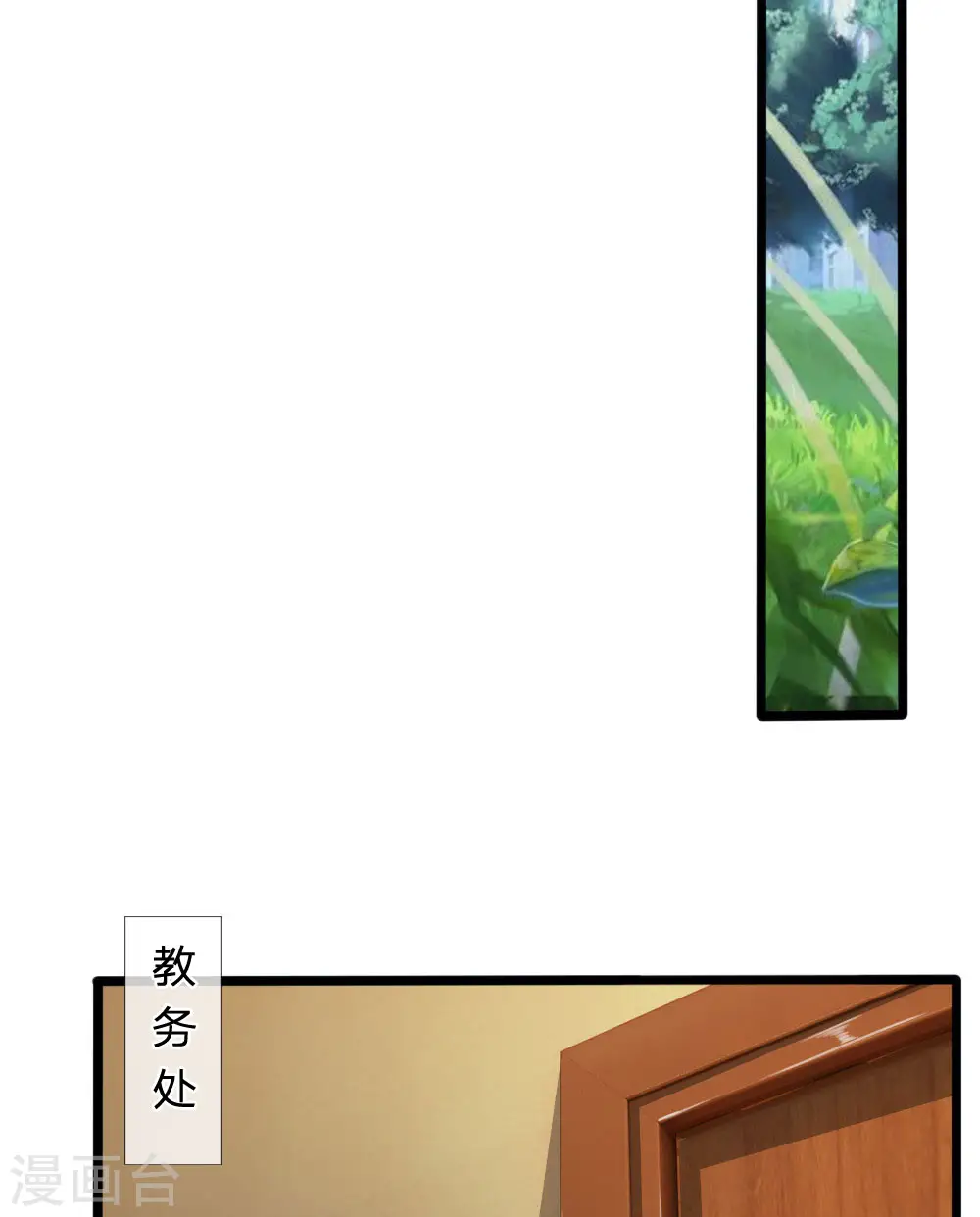 第14话 反校申请 第4页