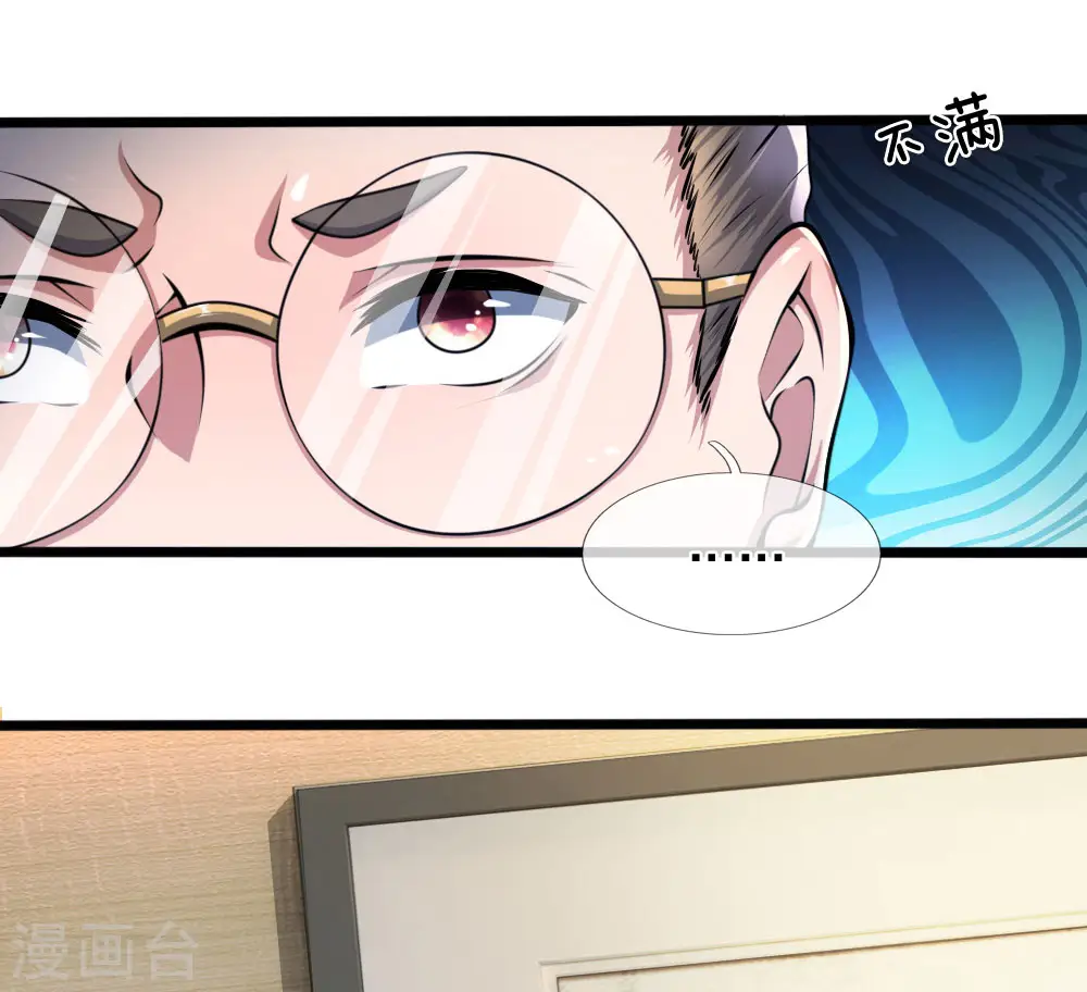 第14话 反校申请 第12页