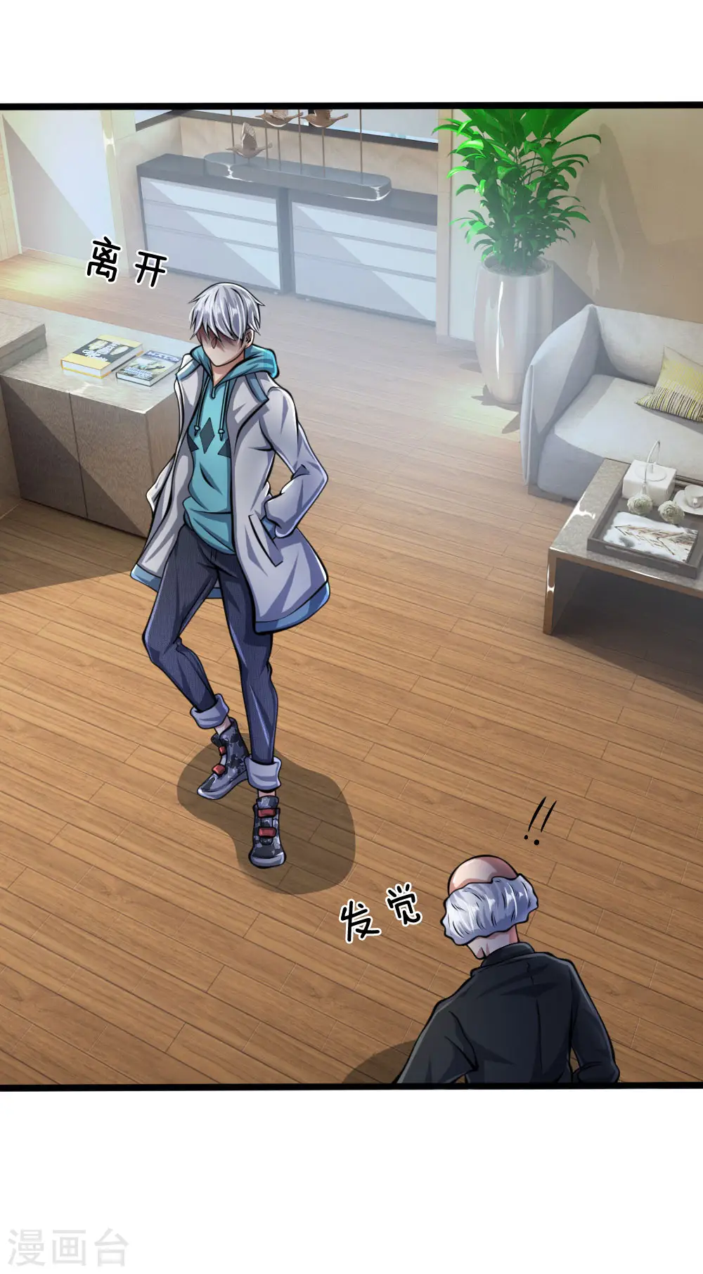 第14话 反校申请 第14页