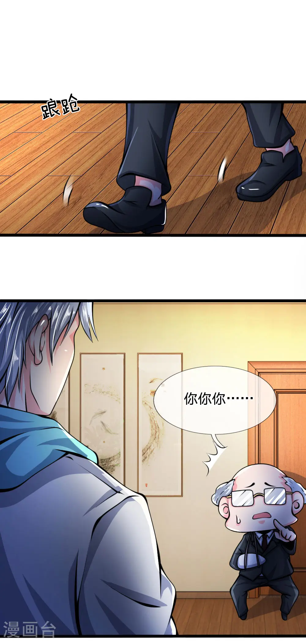 第14话 反校申请 第15页