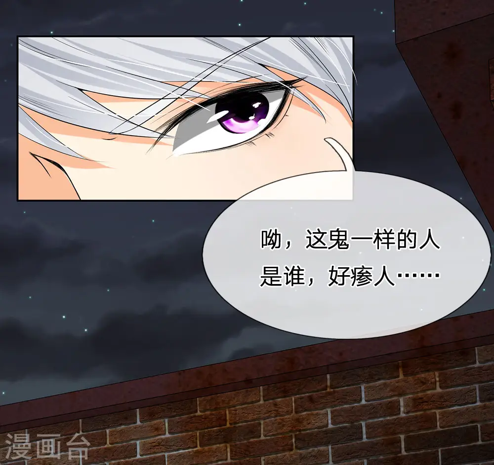 第10话 该你出手了 第6页
