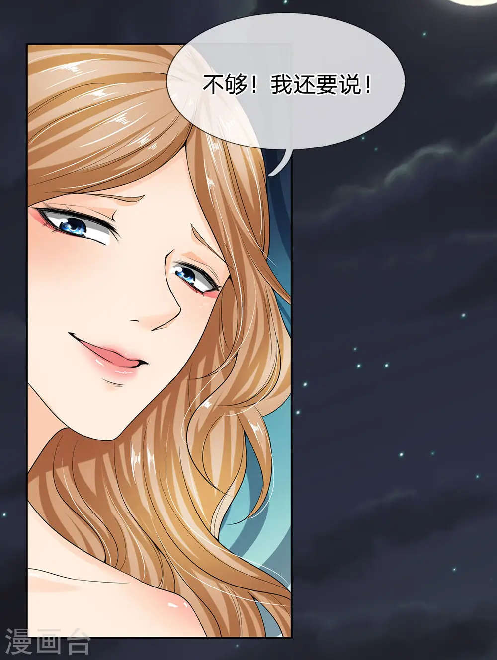 第10话 该你出手了 第15页